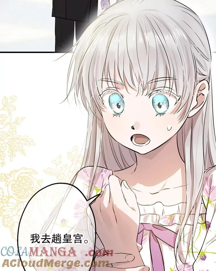47.魔法卷轴 第5页