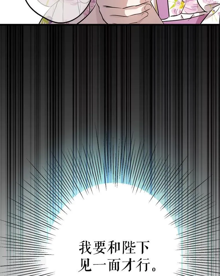 47.魔法卷轴 第6页