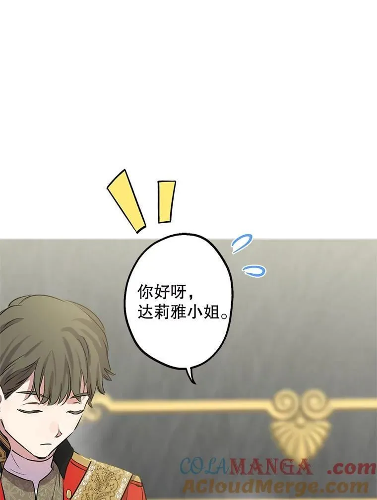 47.魔法卷轴 第13页