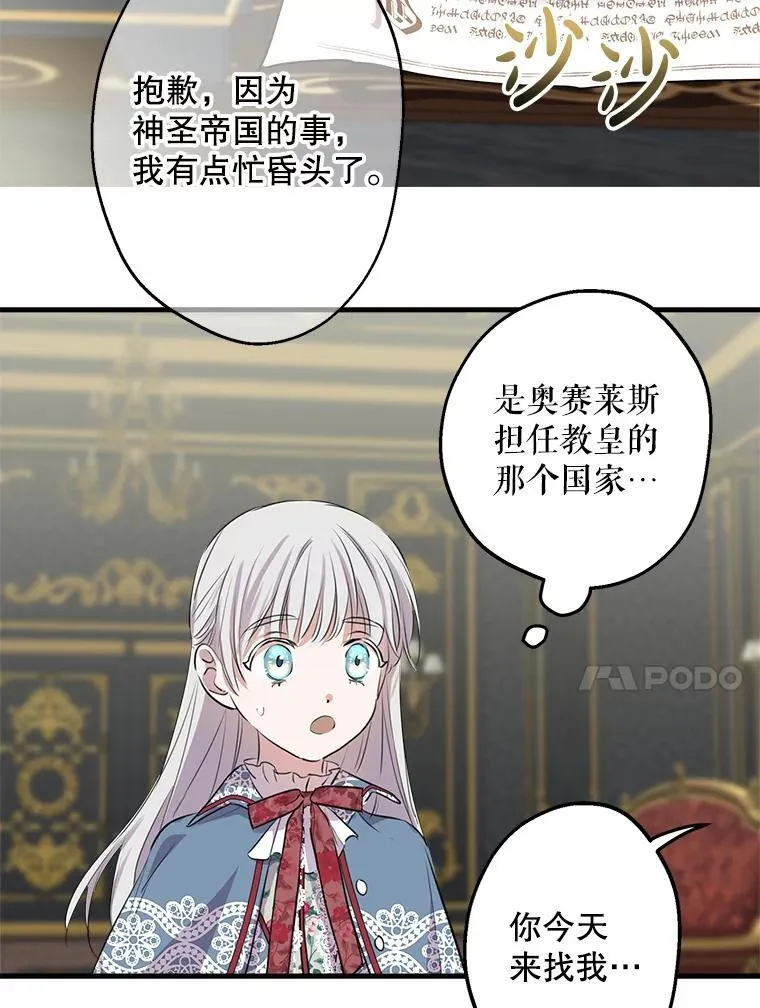 47.魔法卷轴 第15页