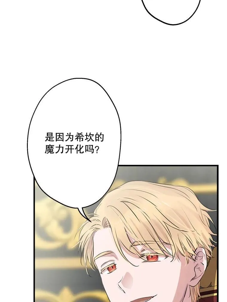 47.魔法卷轴 第16页