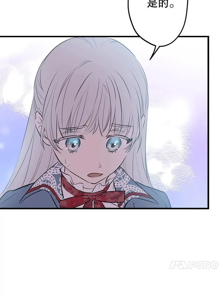 47.魔法卷轴 第18页