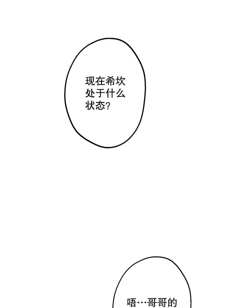 47.魔法卷轴 第19页