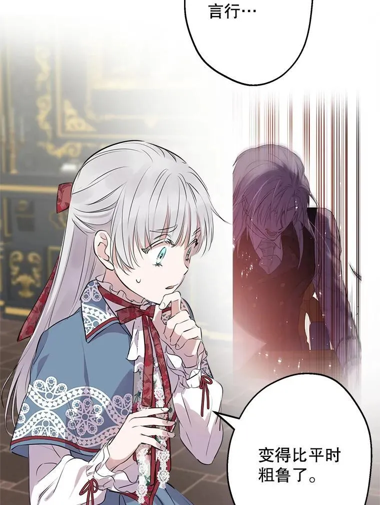 47.魔法卷轴 第20页