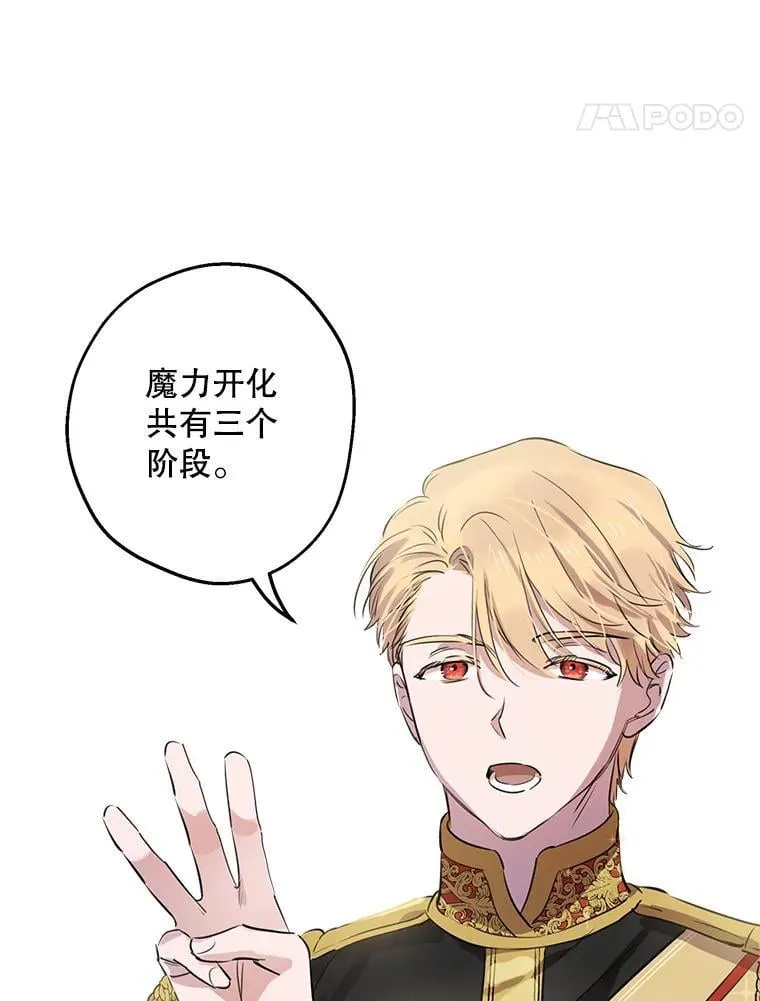 47.魔法卷轴 第22页