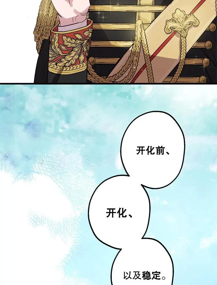 47.魔法卷轴 第23页