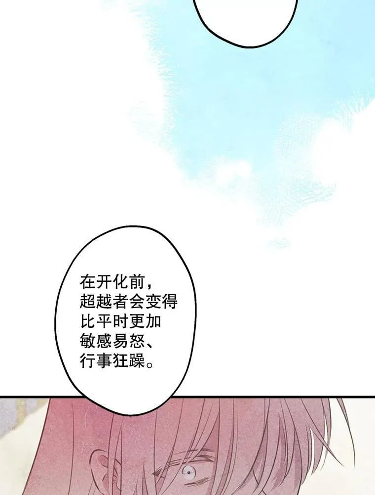 47.魔法卷轴 第24页