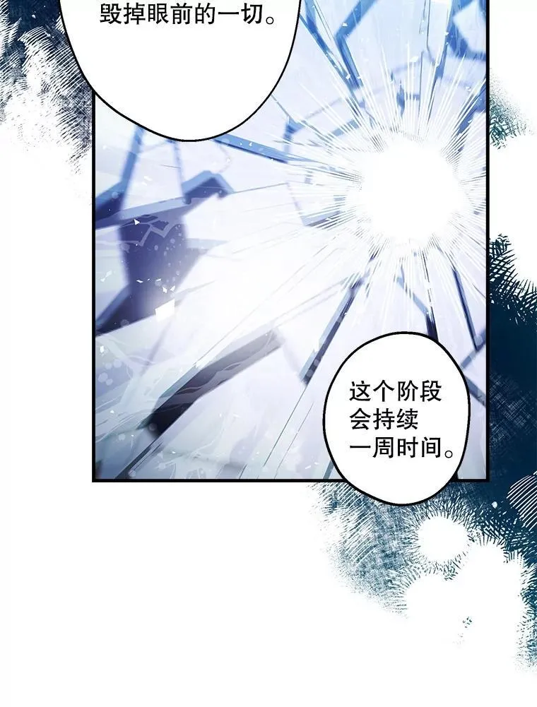 47.魔法卷轴 第26页