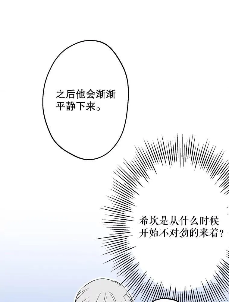 47.魔法卷轴 第27页