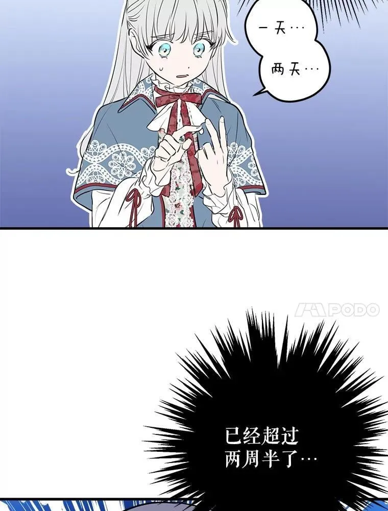 47.魔法卷轴 第28页