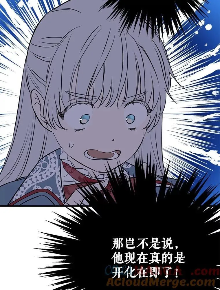 47.魔法卷轴 第29页