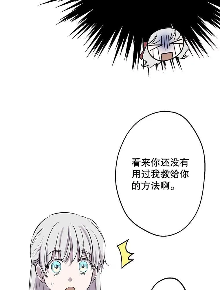 47.魔法卷轴 第30页