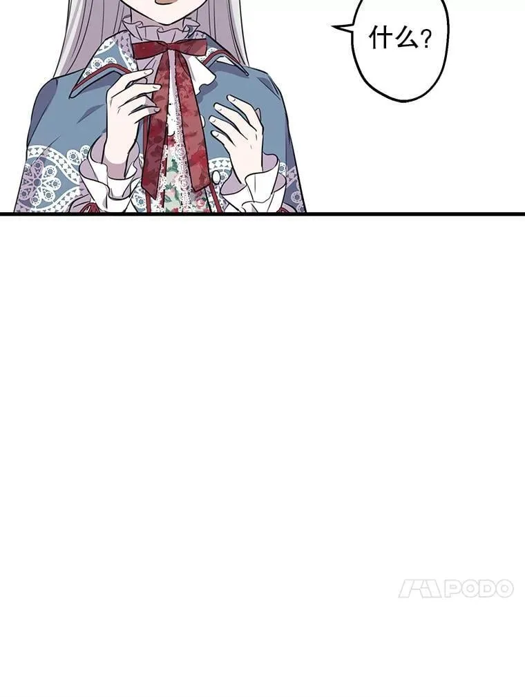 47.魔法卷轴 第31页
