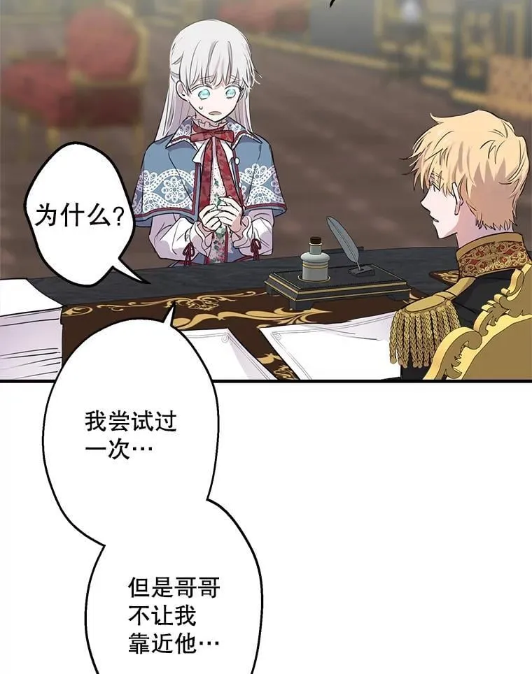 47.魔法卷轴 第34页