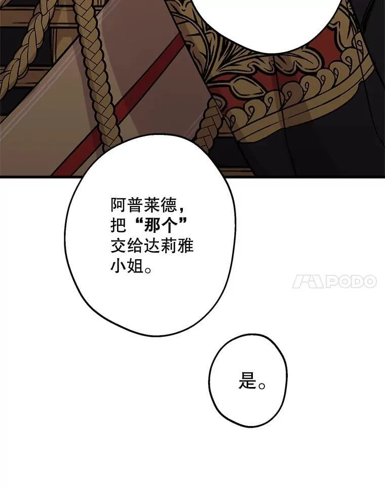 47.魔法卷轴 第38页