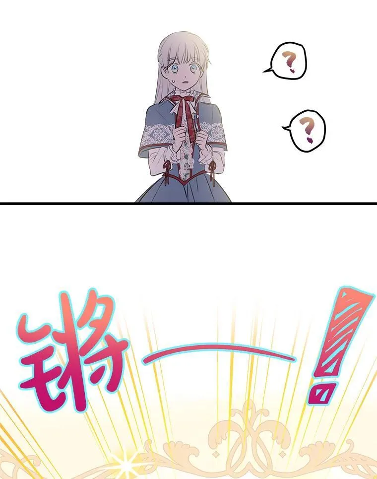 47.魔法卷轴 第39页