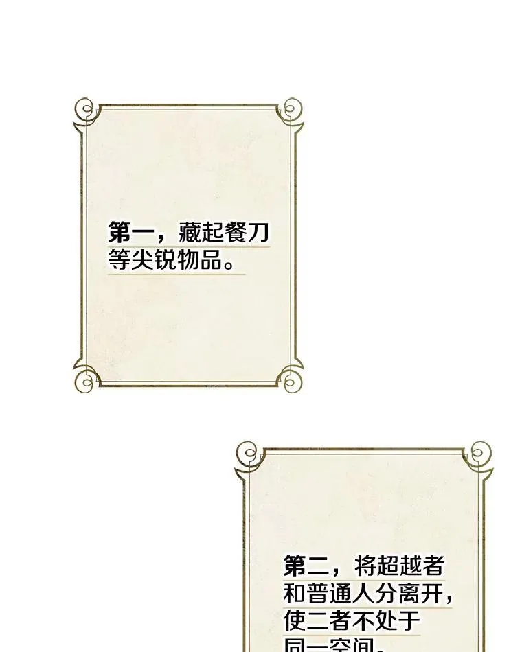 47.魔法卷轴 第42页