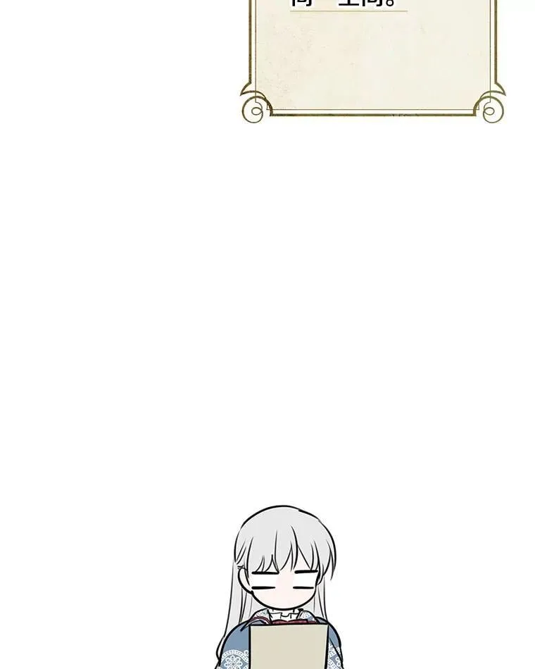 47.魔法卷轴 第43页