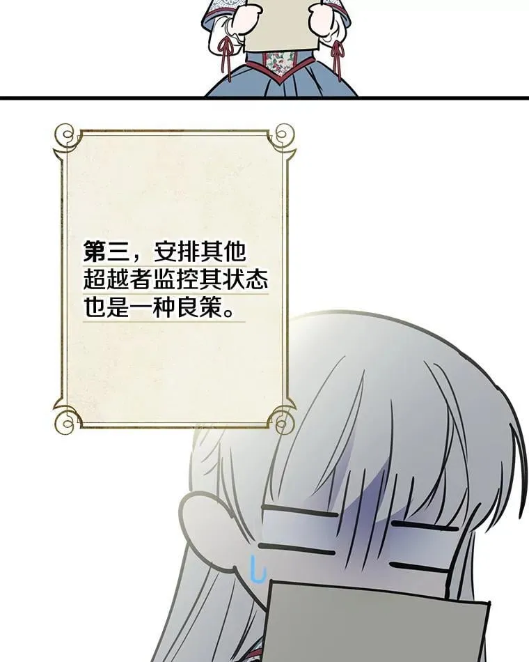 47.魔法卷轴 第44页