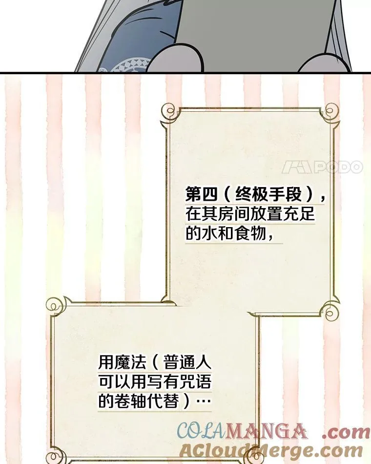 47.魔法卷轴 第45页