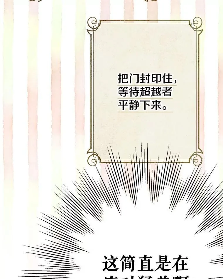 47.魔法卷轴 第46页