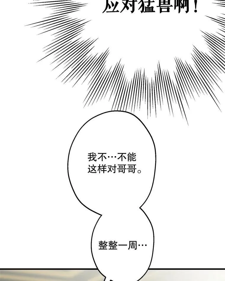 47.魔法卷轴 第47页