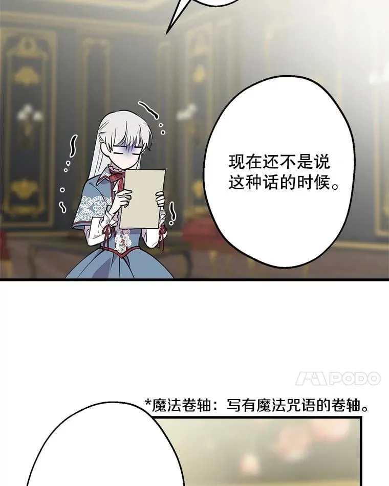 47.魔法卷轴 第48页