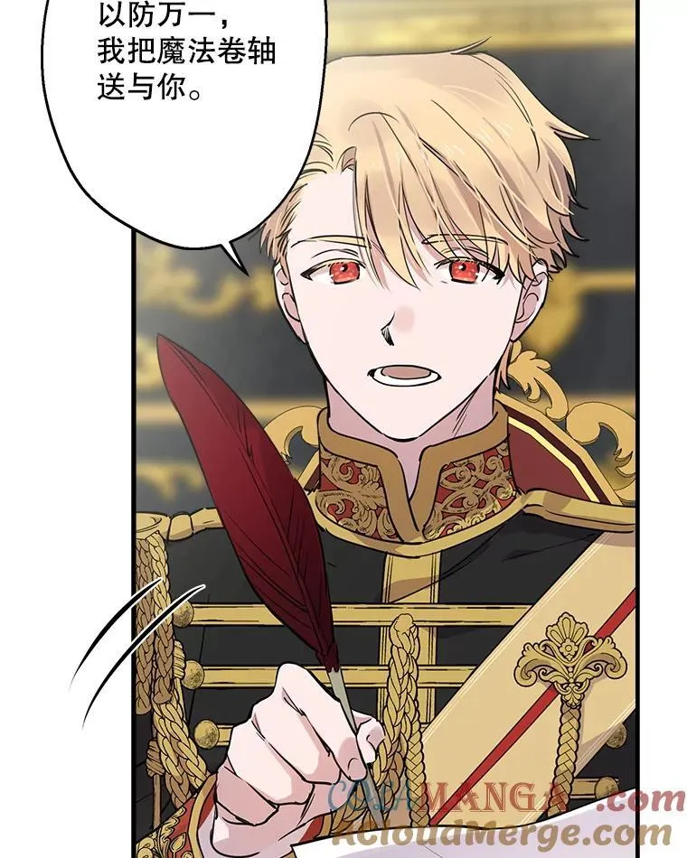 47.魔法卷轴 第49页
