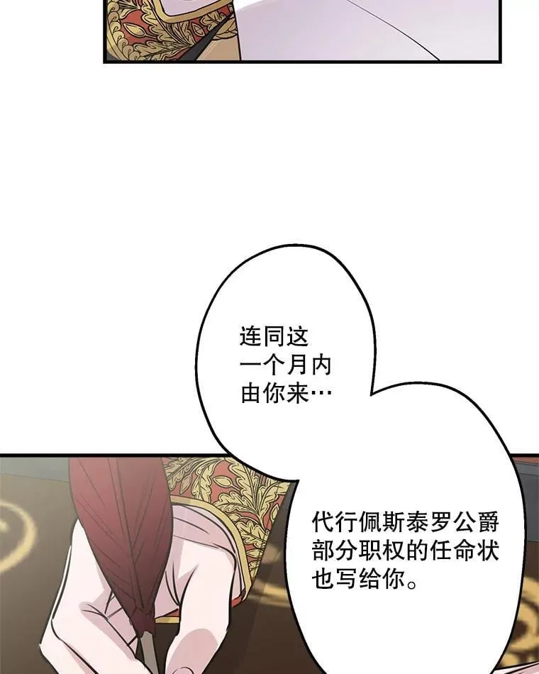 47.魔法卷轴 第50页