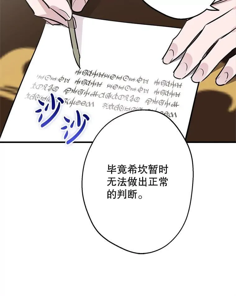 47.魔法卷轴 第51页