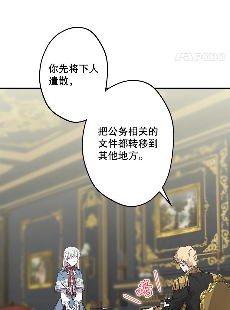 47.魔法卷轴 第52页