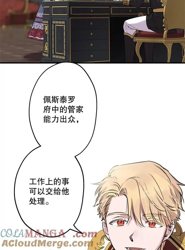 47.魔法卷轴 第53页