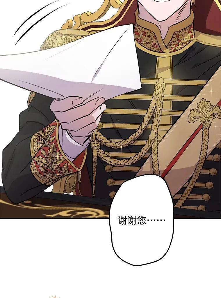 47.魔法卷轴 第54页