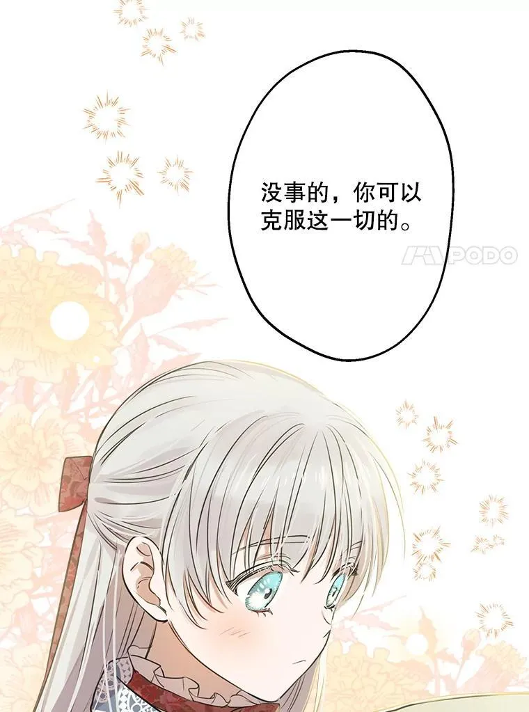 47.魔法卷轴 第55页