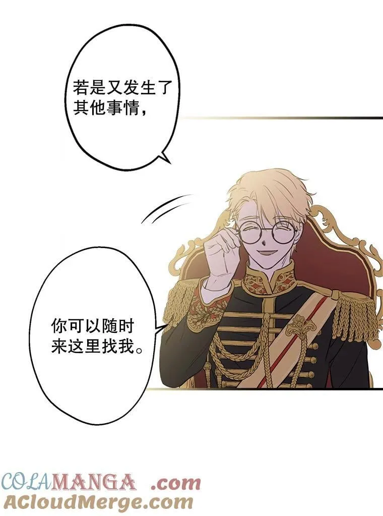 47.魔法卷轴 第57页