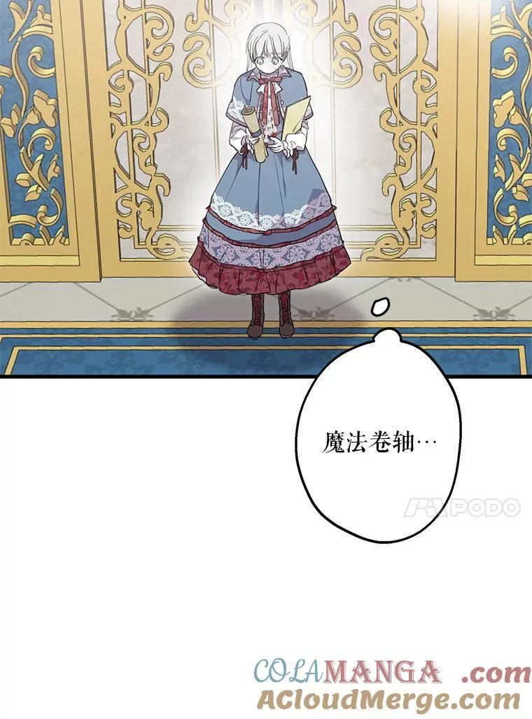 47.魔法卷轴 第61页