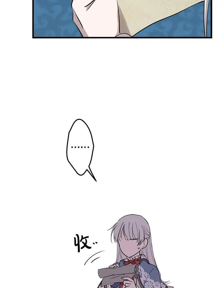 47.魔法卷轴 第63页