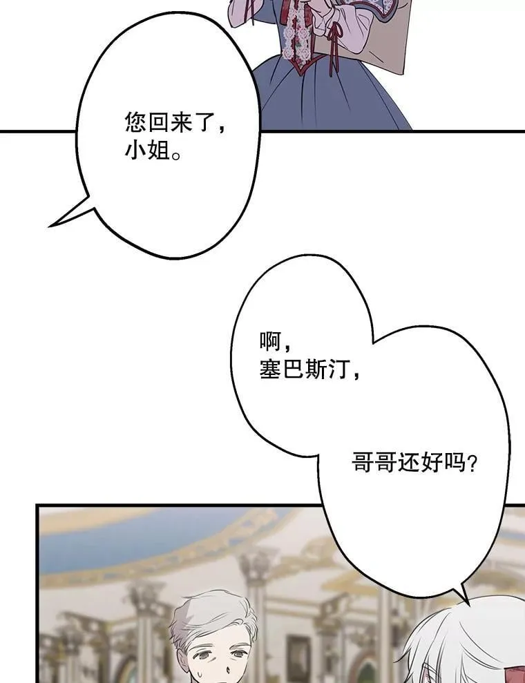 47.魔法卷轴 第64页