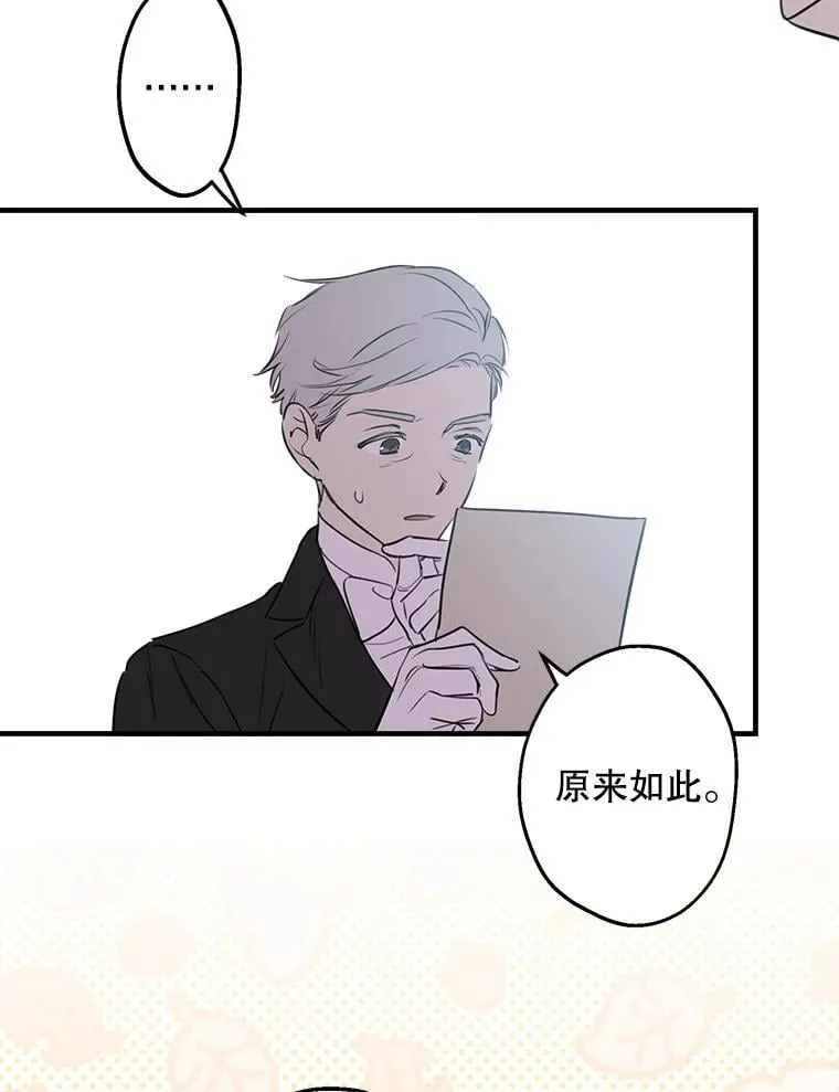 47.魔法卷轴 第67页