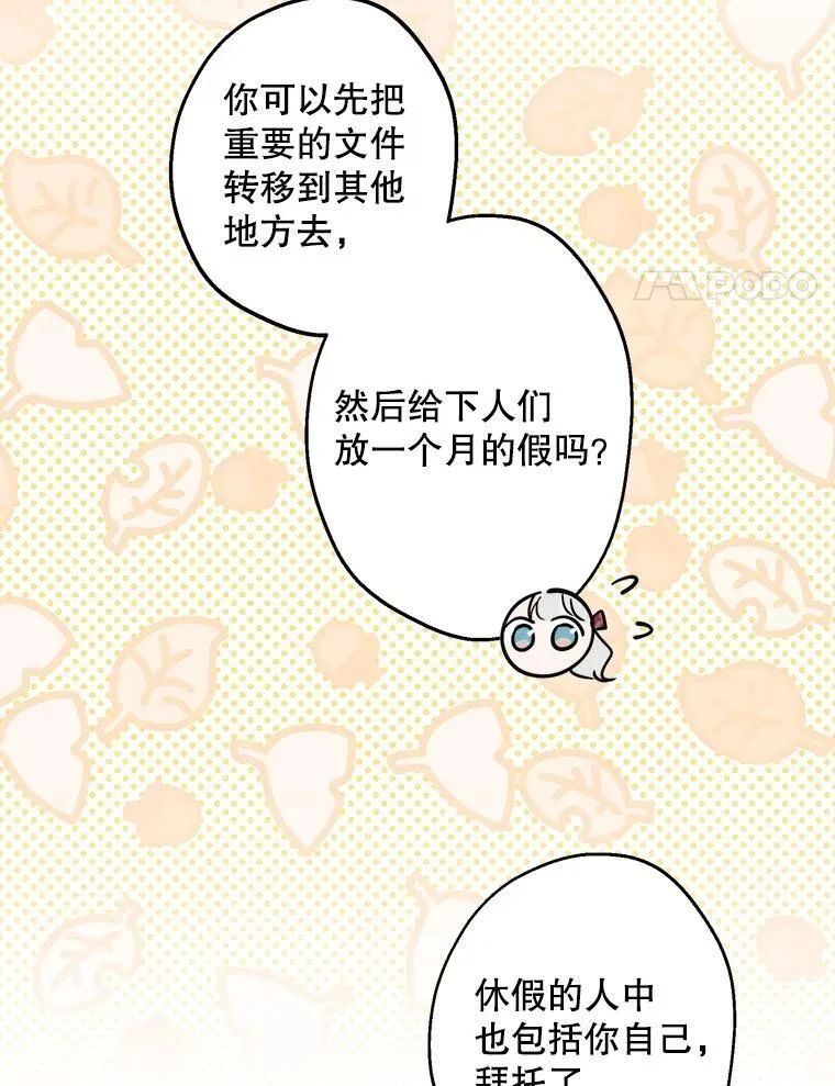 47.魔法卷轴 第68页
