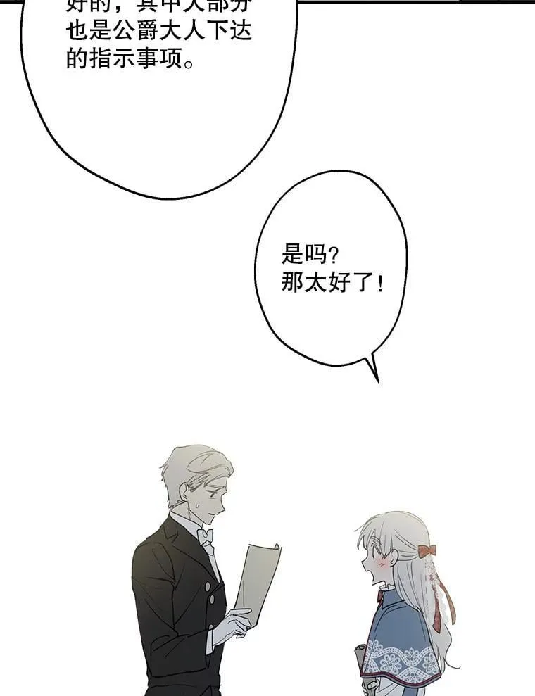 47.魔法卷轴 第70页
