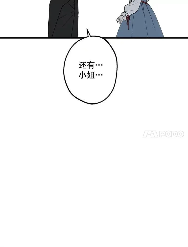 47.魔法卷轴 第71页