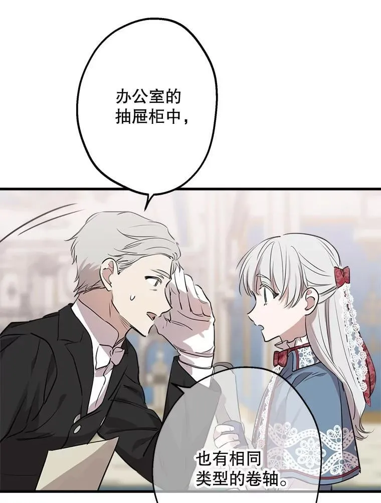 47.魔法卷轴 第72页