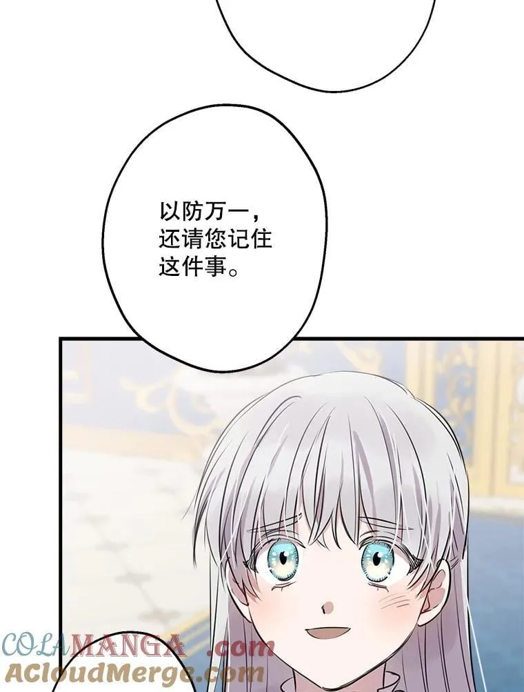 47.魔法卷轴 第73页