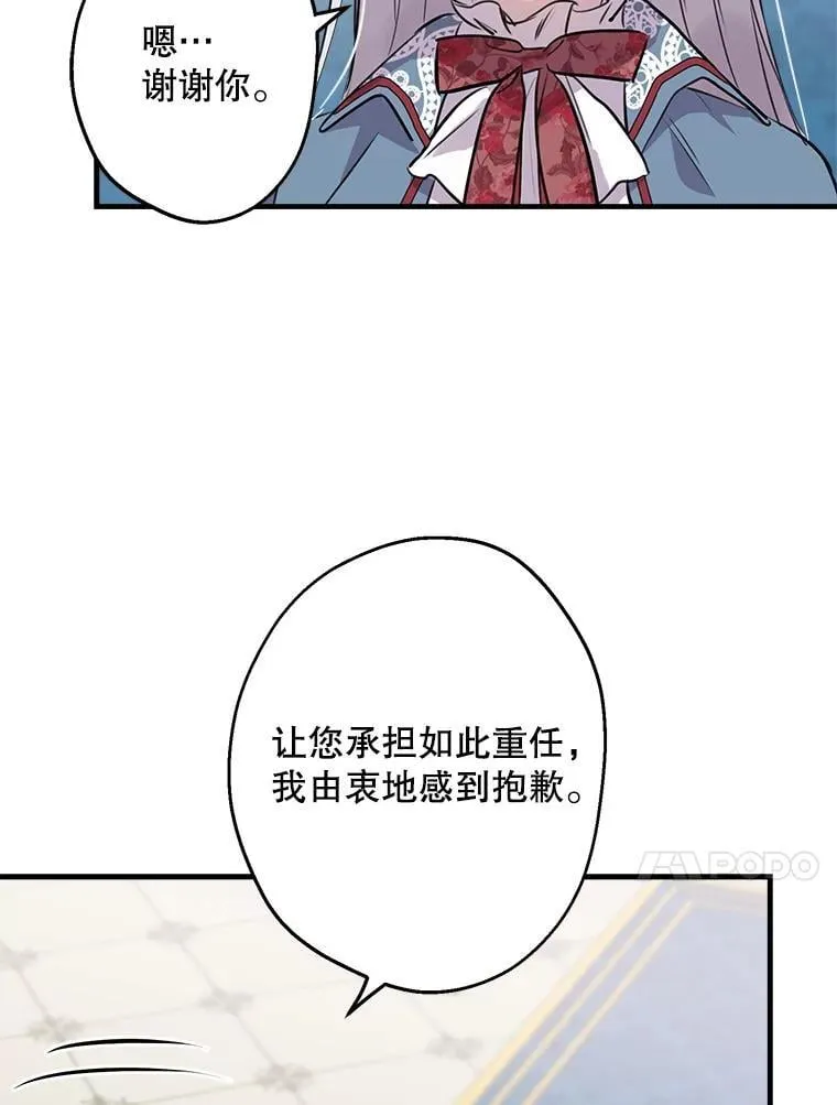 47.魔法卷轴 第74页