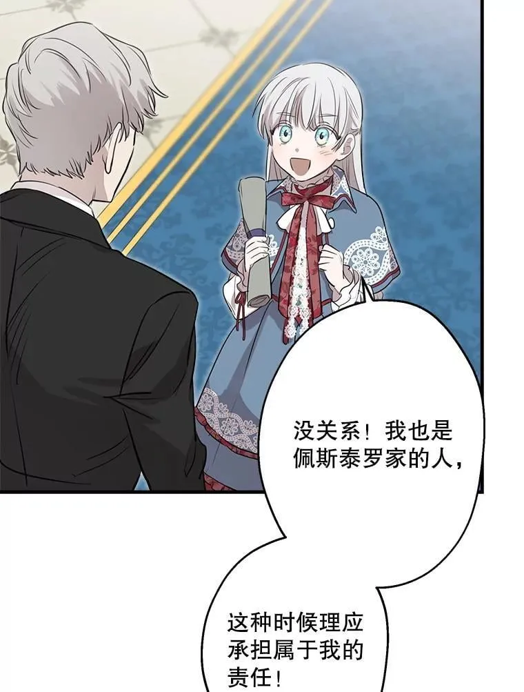 47.魔法卷轴 第75页