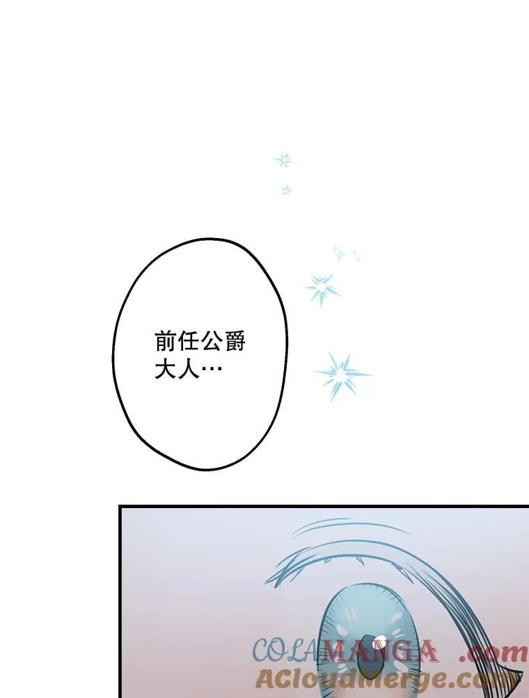 47.魔法卷轴 第77页