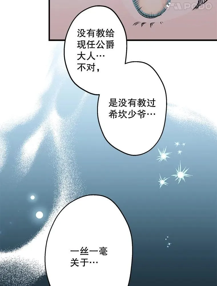 47.魔法卷轴 第78页