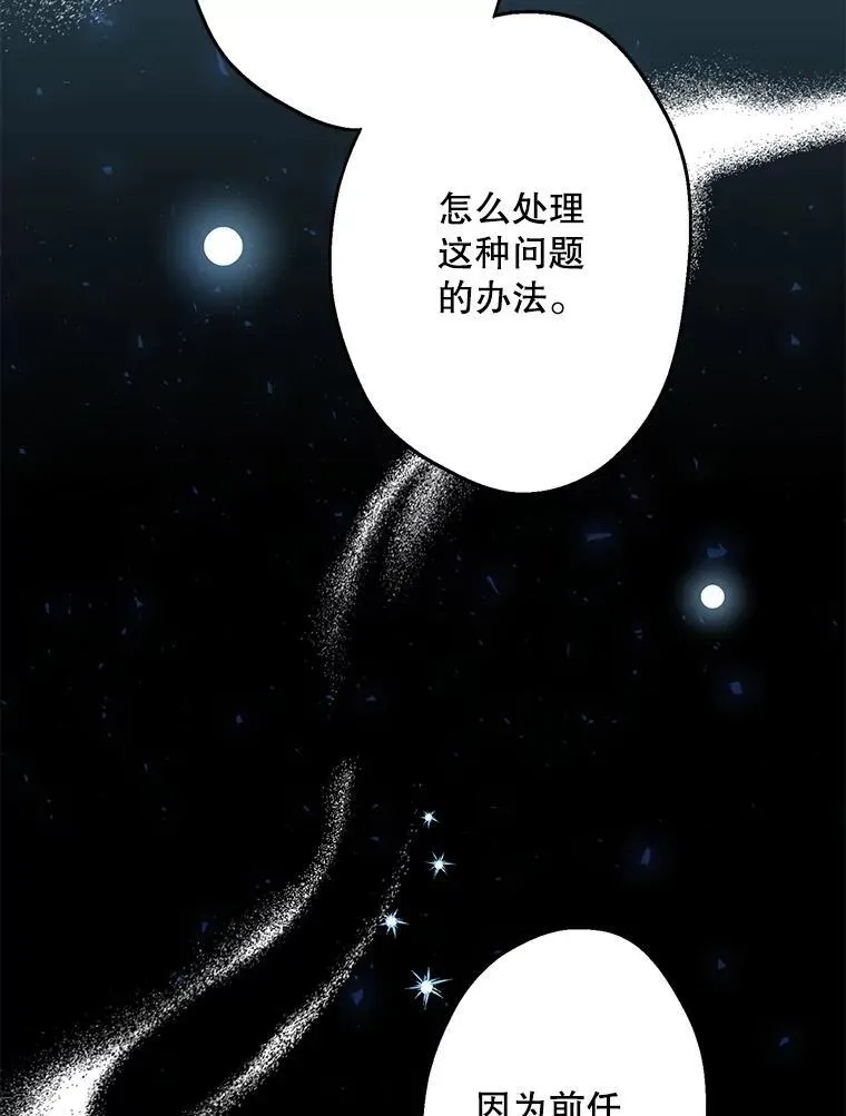 47.魔法卷轴 第79页