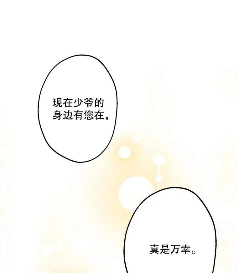 47.魔法卷轴 第82页